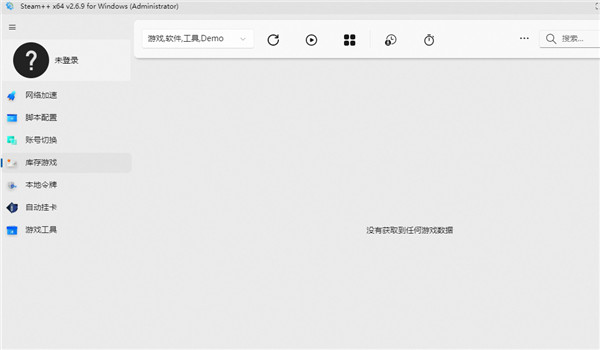 Steam++工具箱完整版