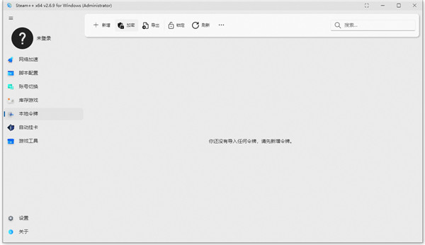 Steam++工具箱完整版