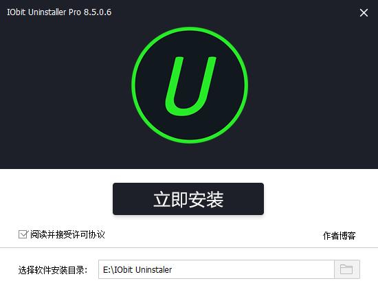 IObit Uninstaller绿色版