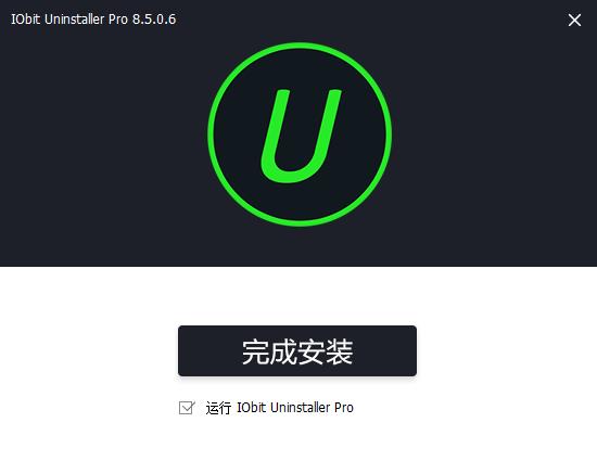 IObit Uninstaller绿色版