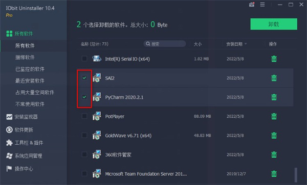 IObit Uninstaller绿色版
