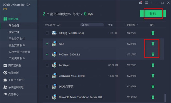 IObit Uninstaller绿色版