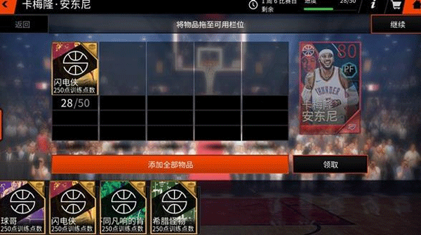 nbalive手游亚服最新版