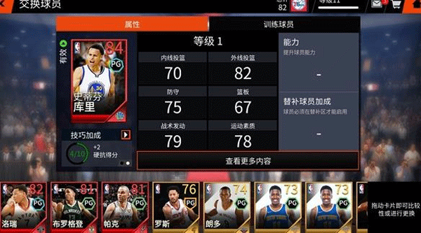 nbalive手游亚服最新版