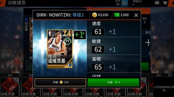 nbalive手游亚服最新版