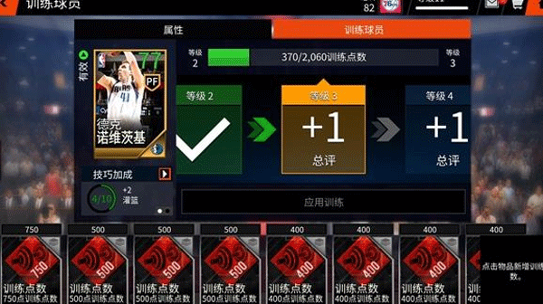 nbalive手游亚服最新版