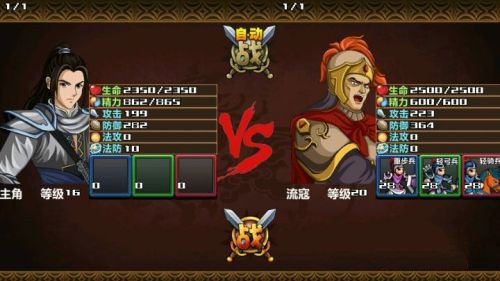 三国大时代4霸王立志修改版