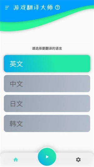 游戏翻译大师专业版