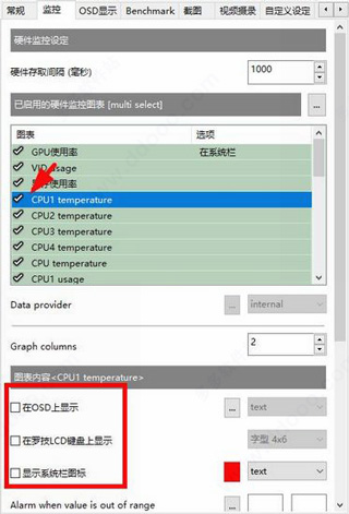 微星小飞机最新版