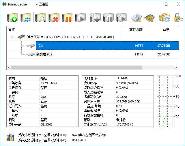 Primocache4.2.0免费版