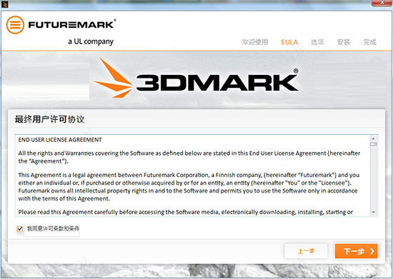 3DMark免费版