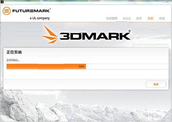 3DMark免费版