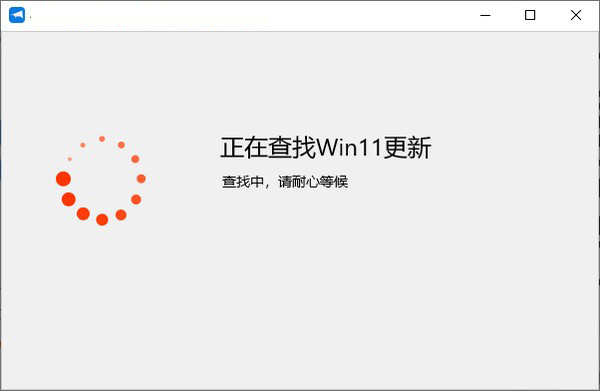 win11升级助手正式版