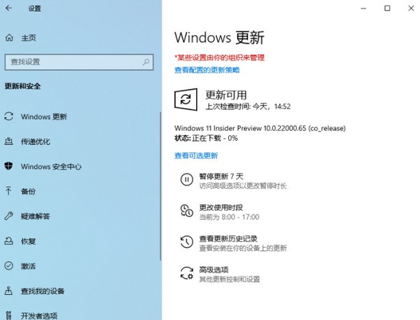 win11升级助手正式版