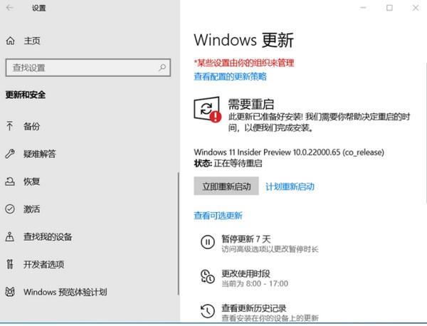 win11升级助手正式版