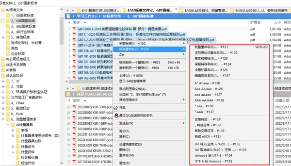 XYplorer资源管理器最新版