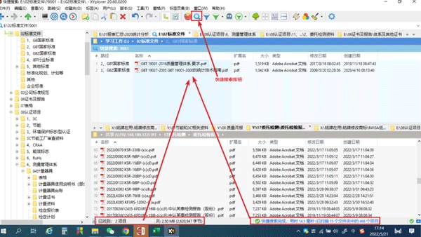 XYplorer资源管理器最新版