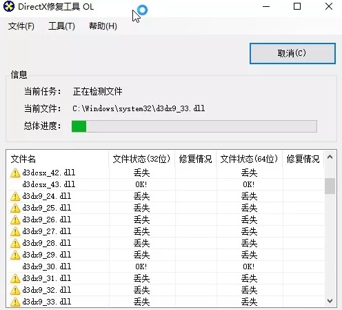 全能运行库修复工具最新版