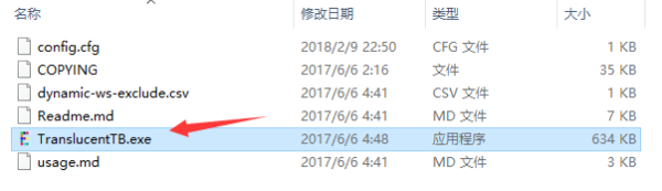 TranslucentTBwin11版