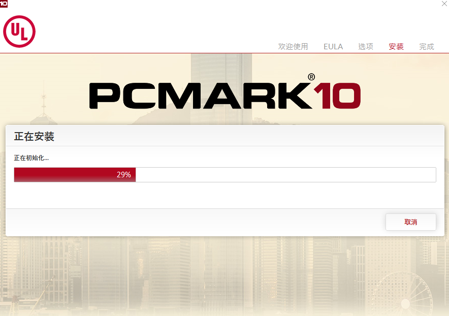 PCMark10最新版