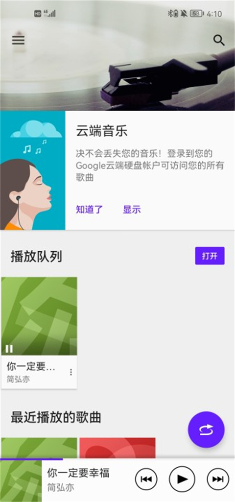 索尼音乐播放器app直装版