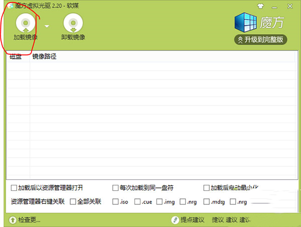 WTG辅助工具最新版