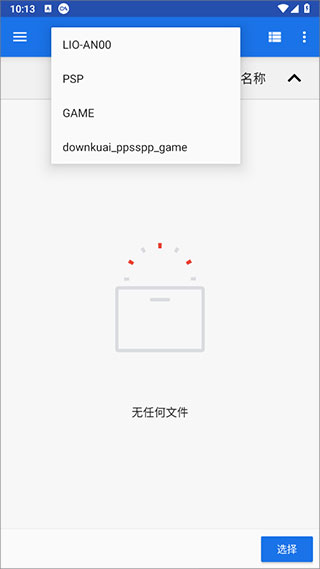 ppsspp模拟器手机版