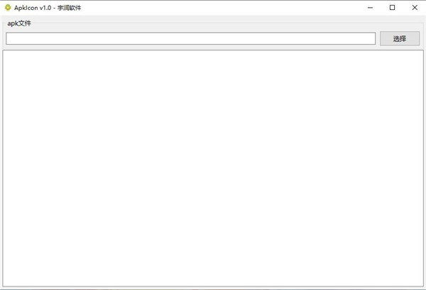 ApkIcon电脑版