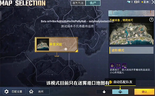 PUBG MOBILE苹果版