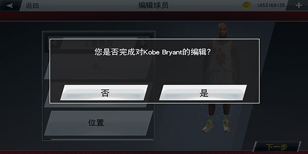 NBA2K20安卓版