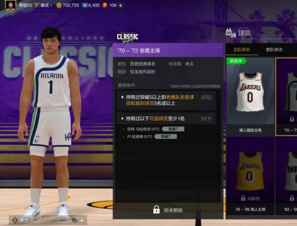 NBA2K20安卓版