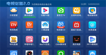 电视下载应用的app