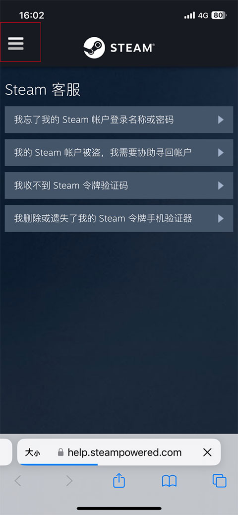 steam安卓版