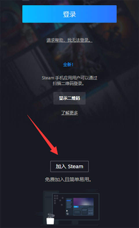 steam安卓版