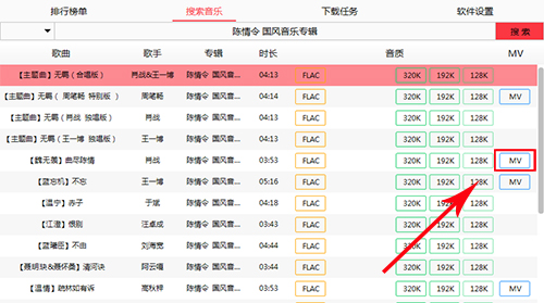 MusicTools电脑版