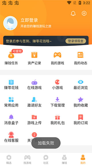 乐乐游戏盒免费版