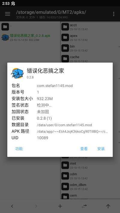 fnf0.5.2h多模组整合包竖版