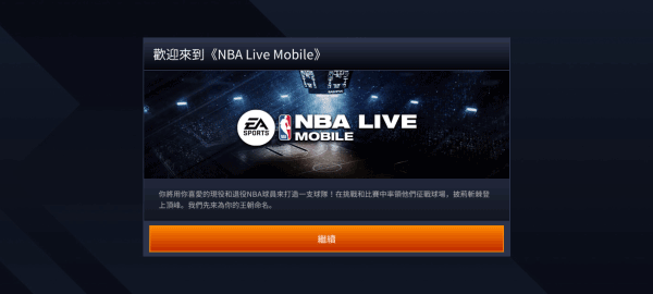 nbalive手游亚服最新版