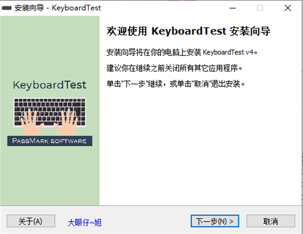 KeyboardTest最新版