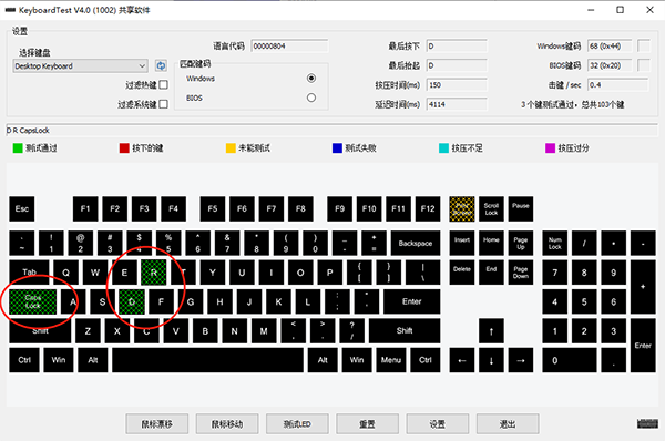 KeyboardTest最新版