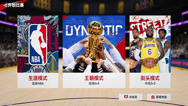 NBA巅峰对决最新版