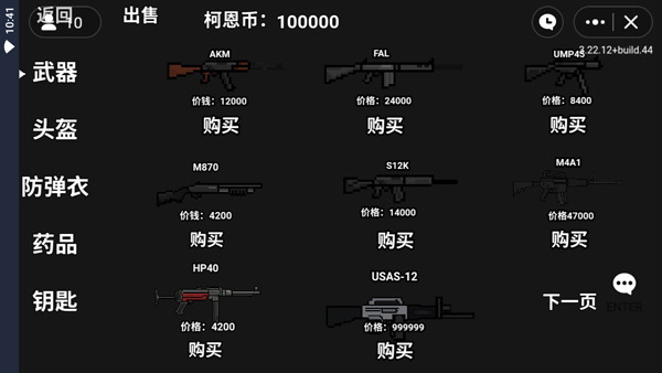 狗狗突围正版