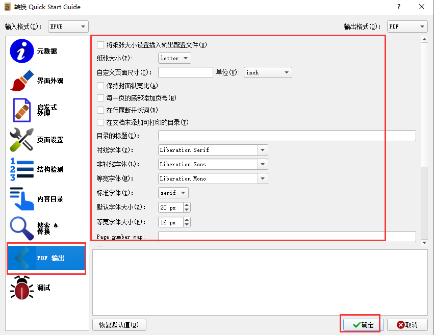 calibre阅读器电脑版