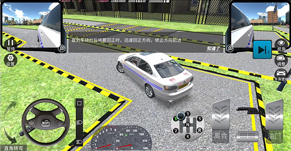 驾考模拟3d免费版