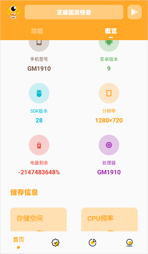 蓝鸟cc画质助手最新版