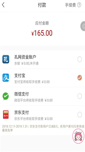 孔夫子旧书网app