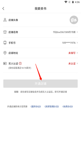 孔夫子旧书网app