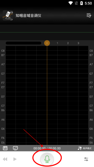 知唱音域音调仪免费版