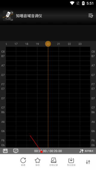 知唱音域音调仪免费版