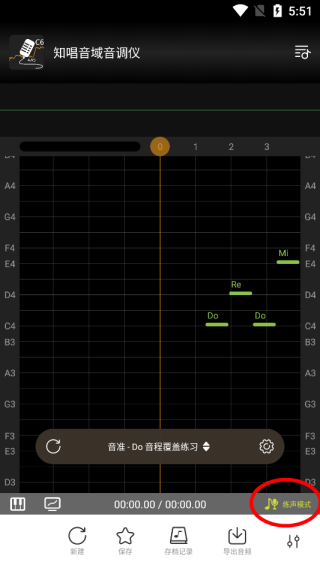 知唱音域音调仪免费版